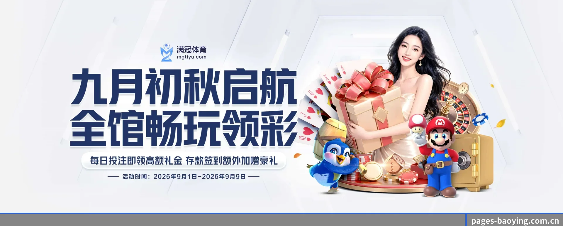 BBIN宝盈 APP 深度功能